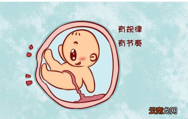 将胎儿胎动异常，误认为是胎儿太调皮，可能影响胎儿健康