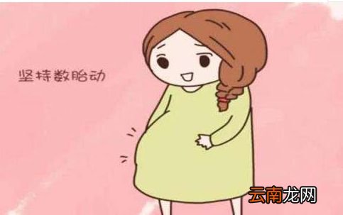 将胎儿胎动异常，误认为是胎儿太调皮，可能影响胎儿健康