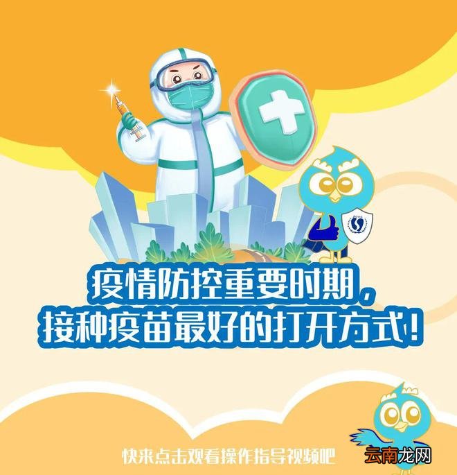 疫情防控期间，宝宝接种疫苗记得这么做→