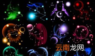 怎样确定一个人的星座 你知道了吗