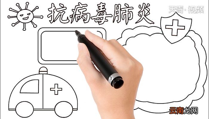 抗病毒肺炎的手抄报 抗病毒肺炎的画报