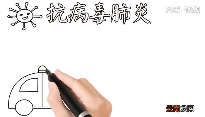 抗病毒肺炎的手抄报 抗病毒肺炎的画报