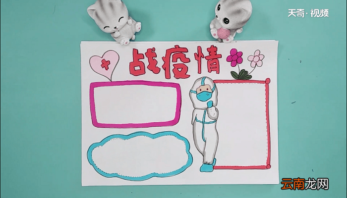 抗击疫情高中手抄报 抗击疫情高中画报