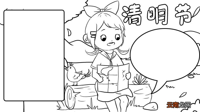 清明节手抄报内容100字 清明节手抄报的画法