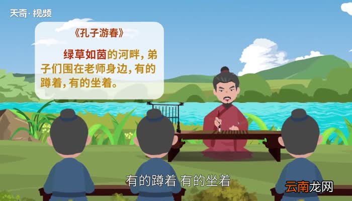 绿草如茵的意思 绿草如茵的出处