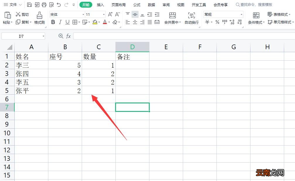 excel筛选快捷键