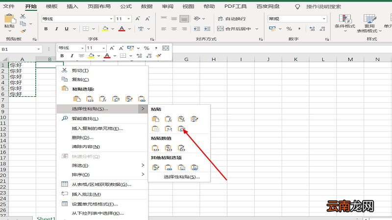 excel怎么行转列