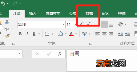 数据汇总怎么做