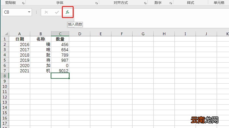 整列求和