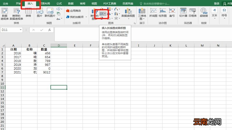 excel求曲线上每一点的斜率