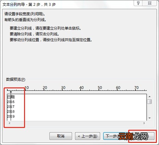 excel怎么分列单元格