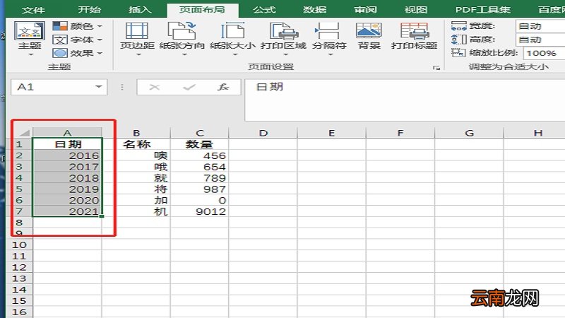 excel怎么分列单元格