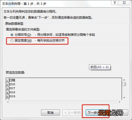 excel怎么分列单元格