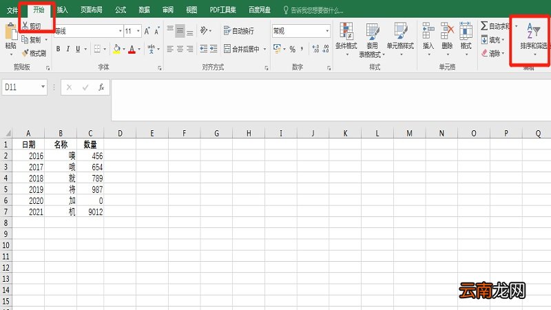 分类汇总后如何把汇总数单独列出来