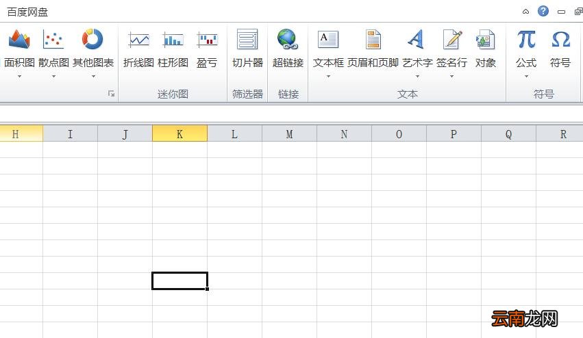 excel表格小方框打勾