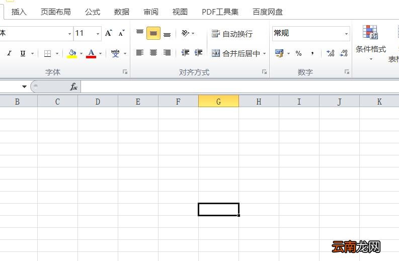 excel表格小方框打勾