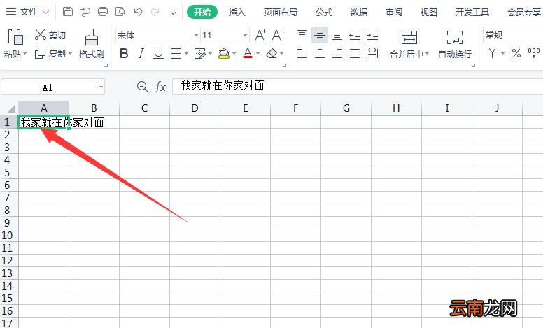 exelce表格怎么换行