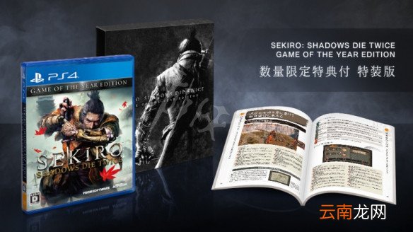 只狼影逝二度年度版什么时候出 只狼影逝二度年度版发售时间