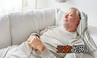 85岁老人一天睡几小时 85岁血压的正常值范围是多少