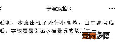 浙江一地最新提醒：此类疾病近期出现流行小高峰