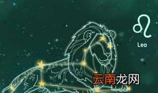 什么星座能征服狮子座 哪些星座跟狮子座能合得来