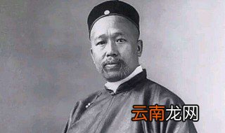 康有为结局 你可曾想到