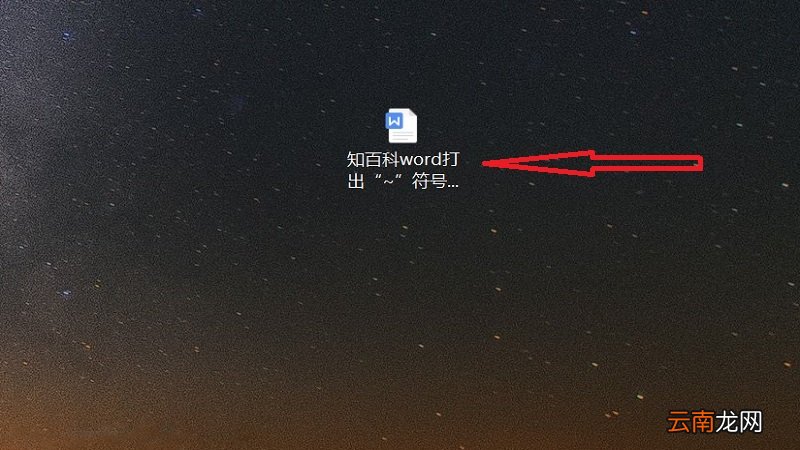 ~word怎么输