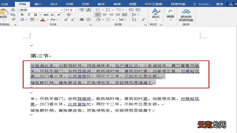 下划线粗细不一样怎么调整