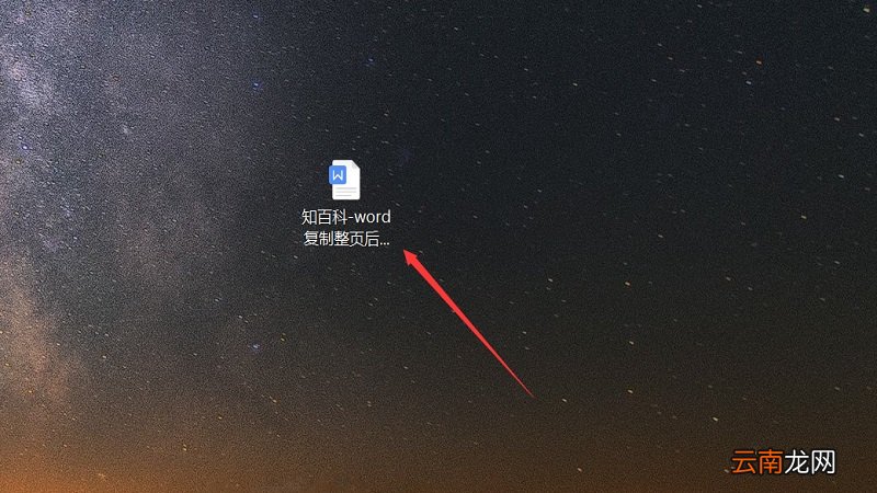 word复制整页后如何保持原格式不变
