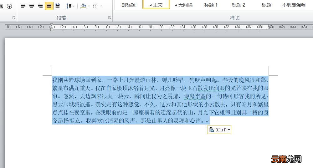 分隔线两栏怎么设置