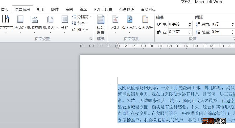 分隔线两栏怎么设置