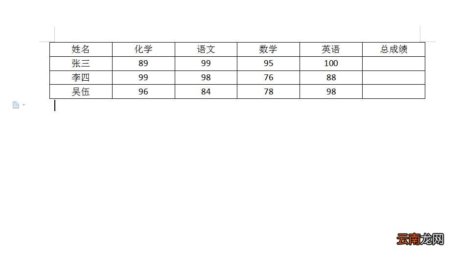 word求和公式在哪里