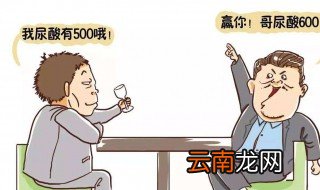 尿酸高的人有三个特征 出现这三个特征