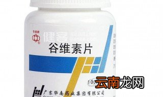 神经衰弱谷维素吃多久 生病了