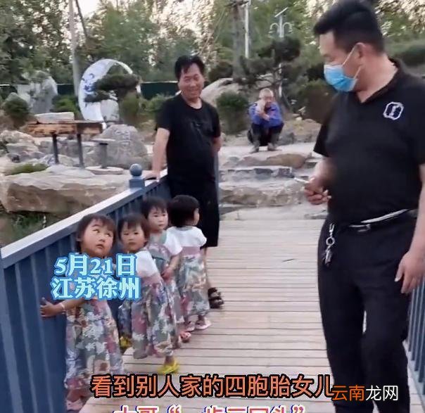笑哭！江苏男子遇四胞胎女孩，反应亮了，网友：步伐都透露着羡慕
