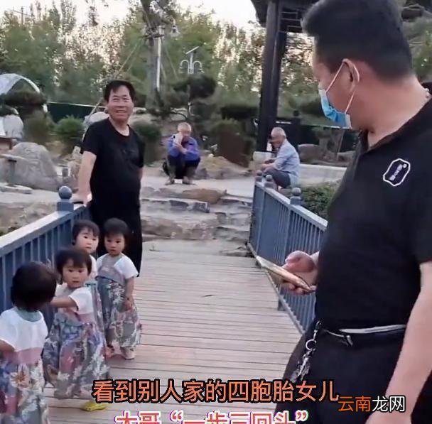 笑哭！江苏男子遇四胞胎女孩，反应亮了，网友：步伐都透露着羡慕