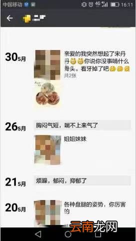 深夜，二胎妈妈的手机备忘录曝光：越来越多的妈妈，正被内耗拖垮