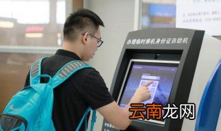 坐飞机没带身份证怎么办 还可以坐飞机吗