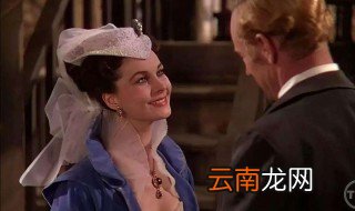 斯嘉丽结局 来看看结局揭秘