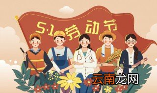 五一节祝福短信 五一节短信祝福语集锦