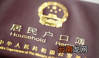 户籍性质怎么填 户籍性质有几种