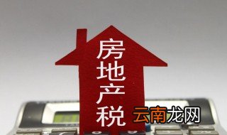 个人所得税如何退房产证税 关于个人所得税如何退房产证税