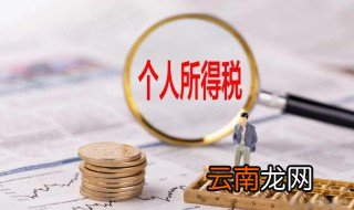个人退税流程 关于个人退税的流程