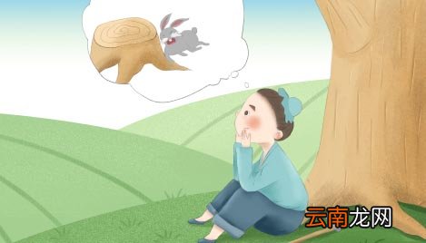 守株待兔这篇课文的意思是什么 守株待兔这篇课文讲的意思是什么