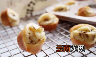 低脂香蕉马芬的做法 原来是这样做的