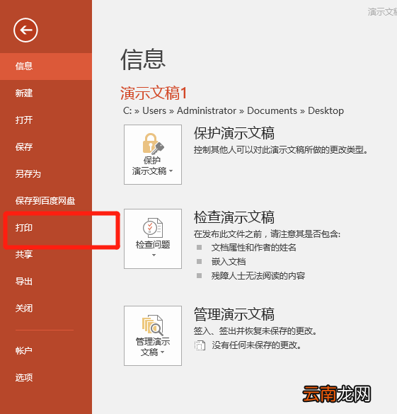 ppt怎么无边距打印