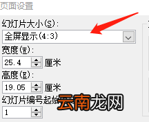 ppt不能全屏播放怎么回事