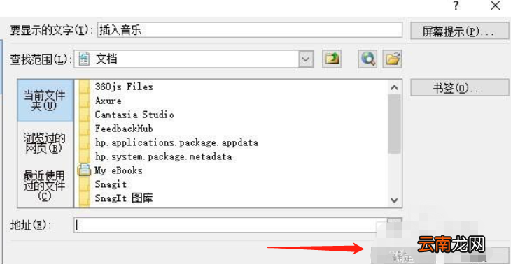 ppt中怎么加入音频