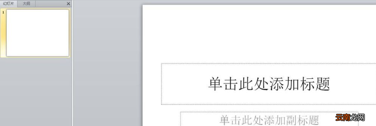 ppt中怎么加入音频