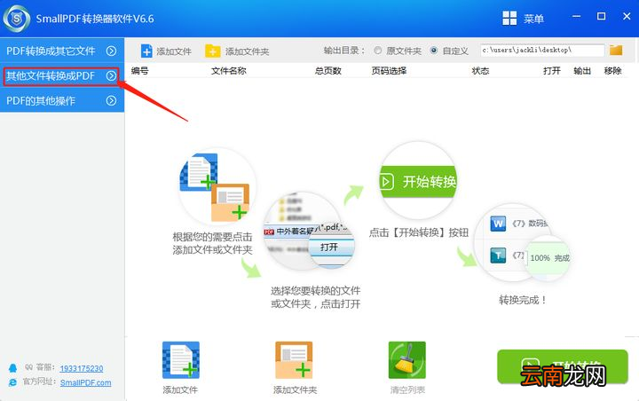 ppt如何转换成pdf格式保存